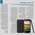 סוס עבודה ? נסו ארבעה סוסים. מכשיר הדגל החדש של HTC מתהדר במעבד חזק במיוחד שיעשה לכם חשק לבטל את המנוי לקולנוע ב-2012 נוסדה קטגוריה חדשה בסמארטפונים. "מכשירי העל" – […]