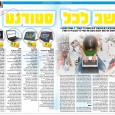 שנת הלימודים האקדמית נפתחת, וסטודנטים רבים מתלבטים "איזה מחשב נייד לקנות?" • העמדנו למבחן 5 מחשבים: הרצנו יישומים, בחנו את המשקל ואת המסך ולקחנו בחשבון את המחיר כדי לקבוע מי […]