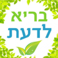 לחיות בריא לא אומר להתחיל לסבול • לאכול בריא לא אומר שחסל סדר קינוחים • ולעשות ספורט זה לא תמיד סבל • קבלו עשרה יישומונים שיעזרו לכם להחליק לצד הבריא […]