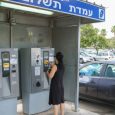 כמה וכמה שירותים טכנולוגיים רבים על הזכות לשלם בשמנו על חניה ברחוב ובמגרש • כמו כן, יישומונים חדשים מציעים סיוע בחיפוש מקום פנוי והנחות על חניה ממושכת בחניונים • כל […]